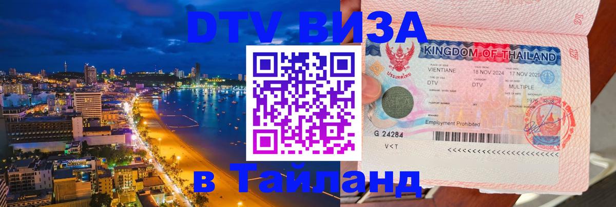 Сколько стоит DTV виза — актуальные цены, оформление даже без документов - Загреб  03.10.2025 